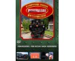 V - Bregenzerwaldbahn DVD ca. 78 Minuten